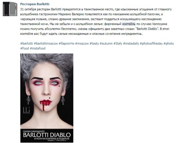 Пример уникального поста для соц.сетей