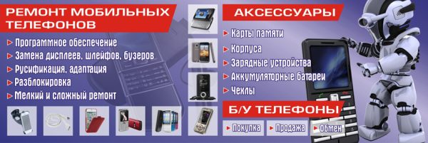 Дизайн баннера