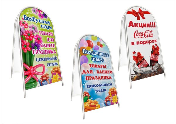 Штендеры
