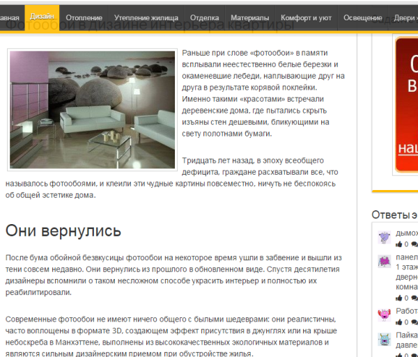 Фотообои