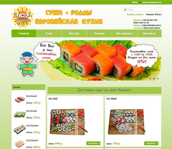 Sushi delivery Hachimaki