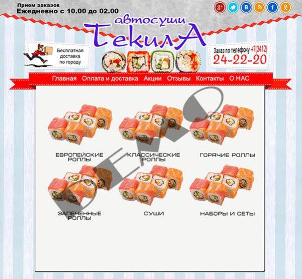 Дизайн проекты для доставки суши