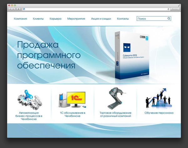 Интернет-магазин программного обеспечения
