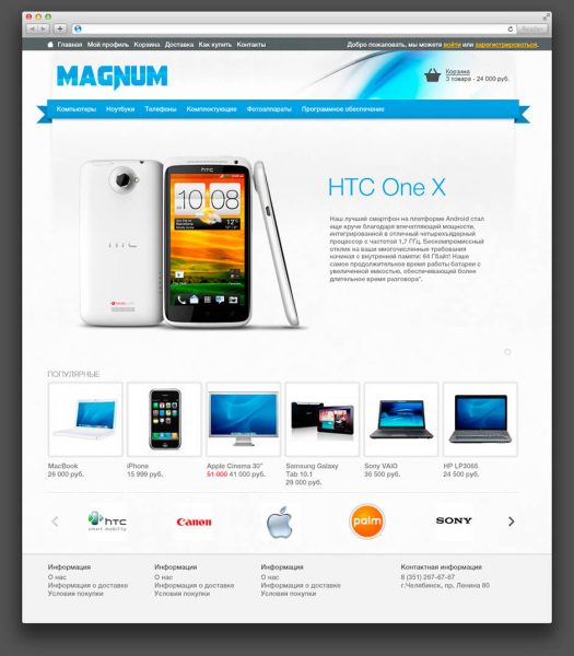 Интернет магазин Magnum