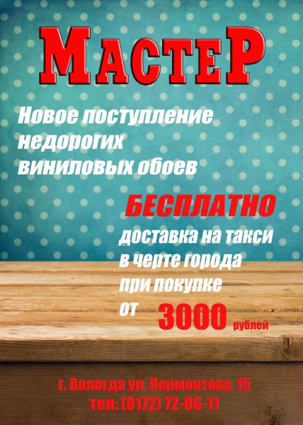 Макет банера