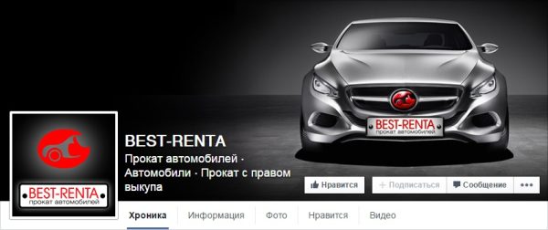 Дизайн страницы facebook для best-renta