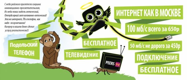 Баннер "Когерер"