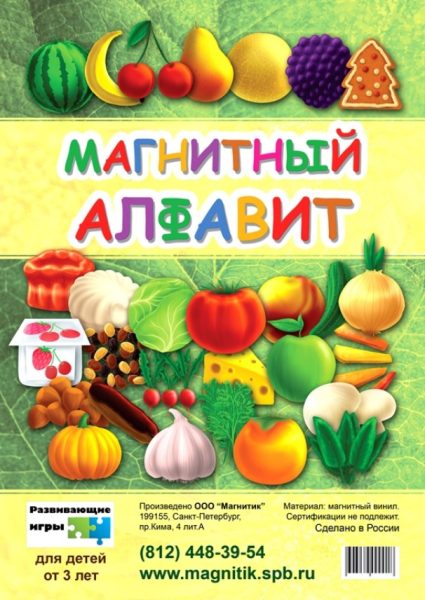 Вкладыш для набора "магнитный алфавит"