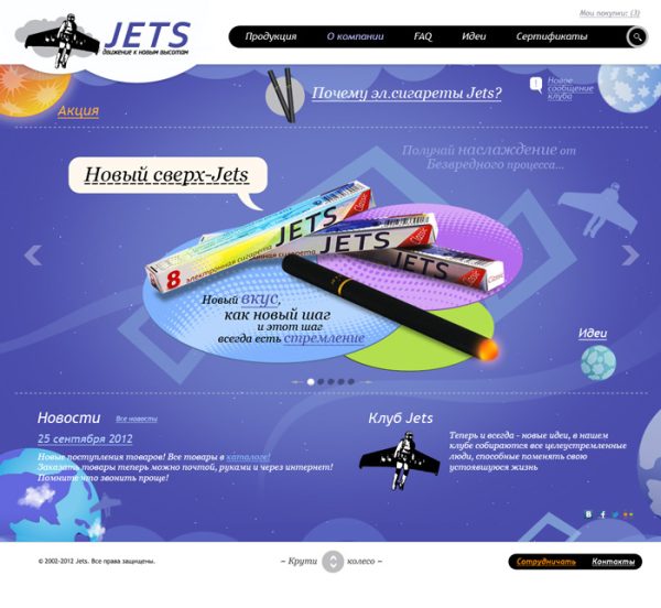Дизайн сайта для электронных сигарет "Jets"