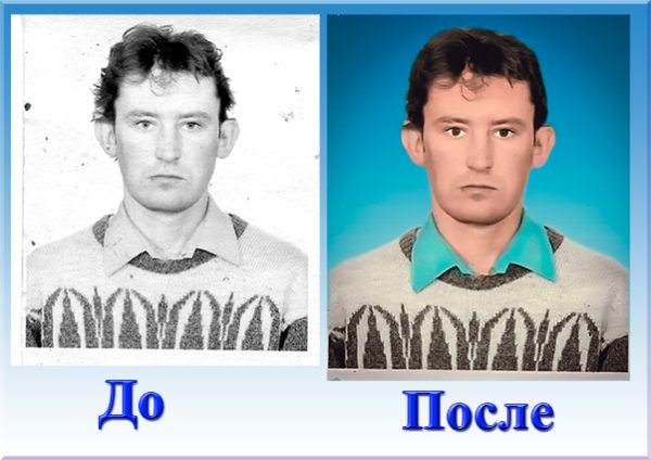 Ретушь фотогафии