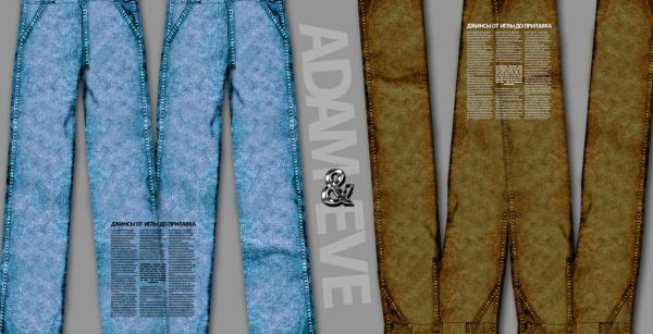 Дизайн рекламы Adam & Eve в журнале