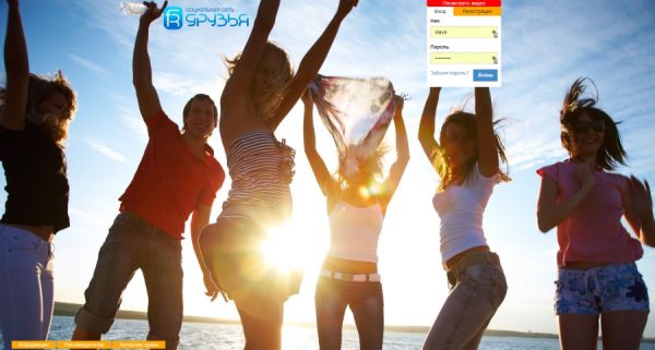 Website of the social network "Friends"