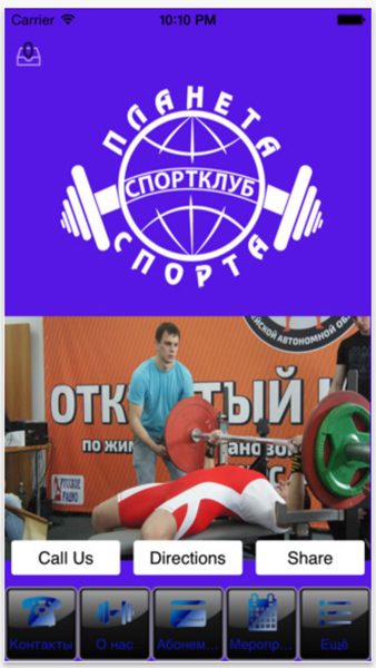 Мобильное приложение для фитнеса на iOS и GooglePlay