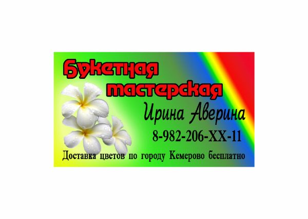 Визитка односторонняя именная