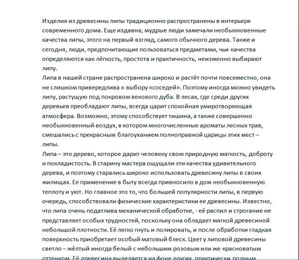 Древесина липы - легкость, красота и практичность