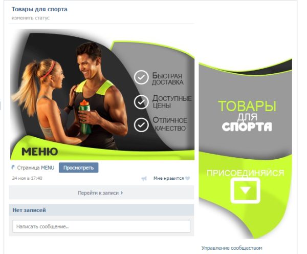 Товары для спорта