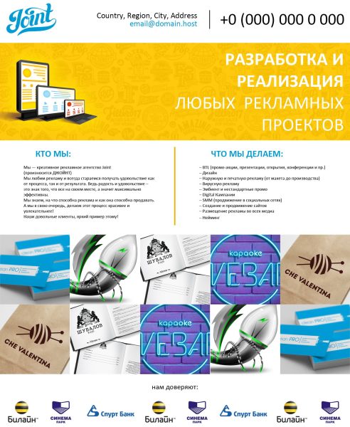 Сайт для рекламної компанії