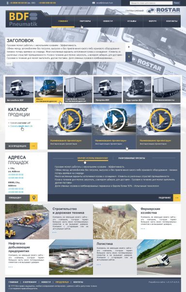 Website for a car sales company