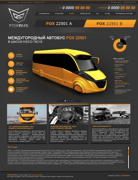 Business card website FoxBus