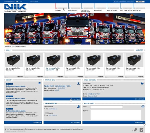 Website for a truck parts sales company