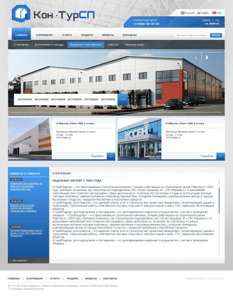Website for a construction company