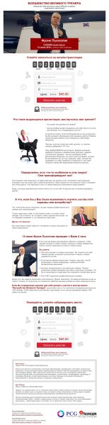 Верстка Landing Page