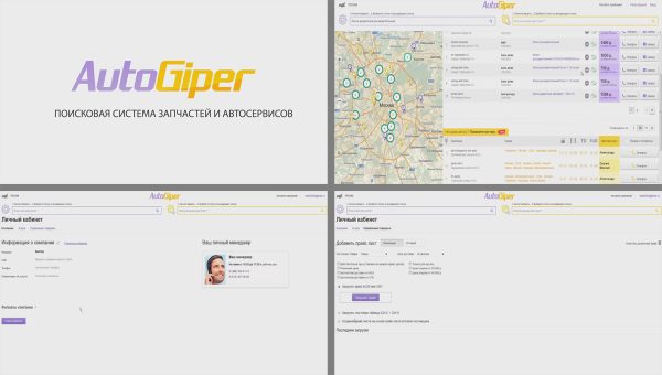 Презентационное видео для поисковой системы Autogiper