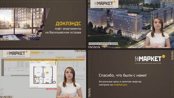 Видеомонтаж из присланных материалов для "НМАРКЕТ ПРО"