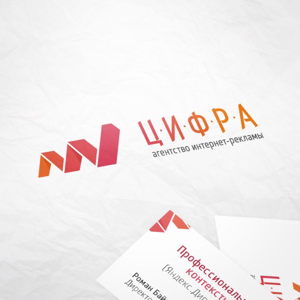 Дизайн логотипа компании «Цифра»