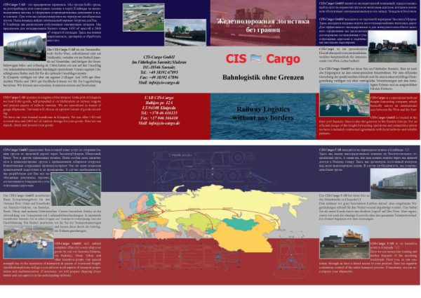 Буклет логистической компании