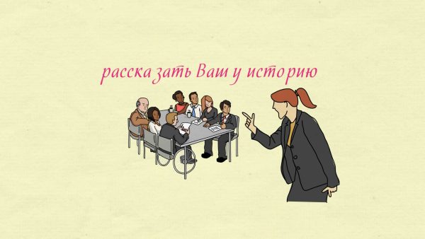Рисованное видео. Анимация