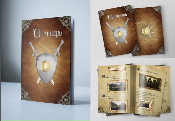 Книга по настольной игре