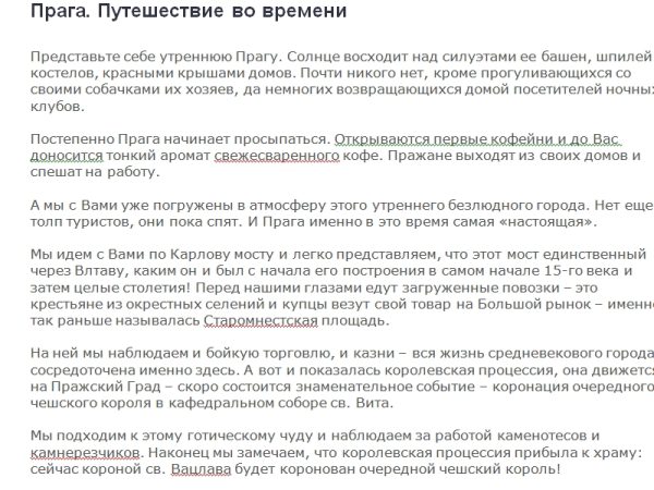 Прага - путешествие во времени