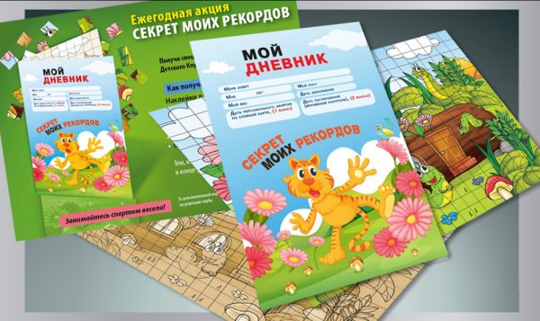 Макет детского буклета для спортивного клуба