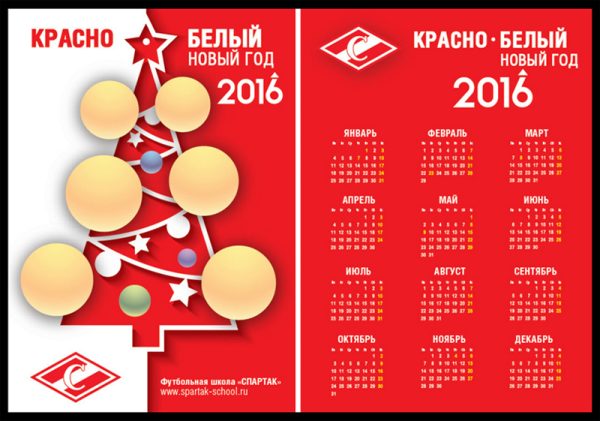 Карманный календарь для детской футбольной школы