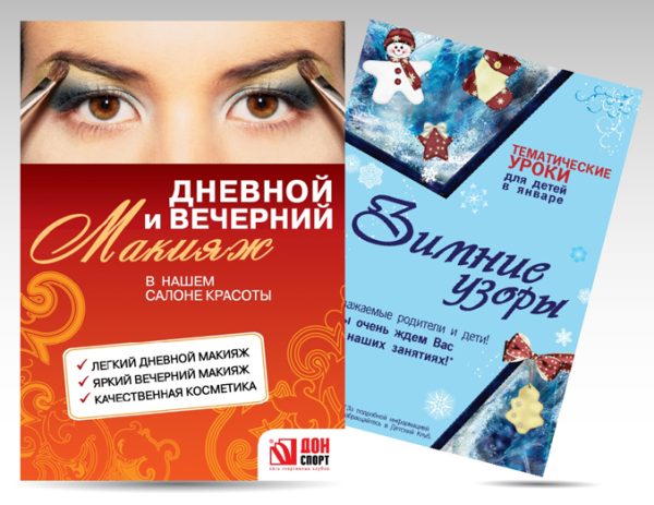 Макеты постеров для спортивных клубов
