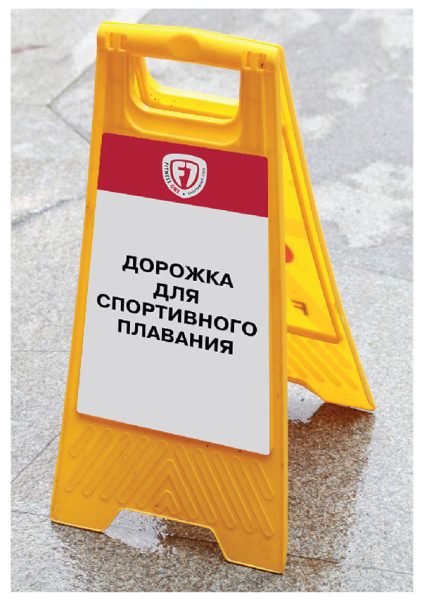 Наклейка на штендер