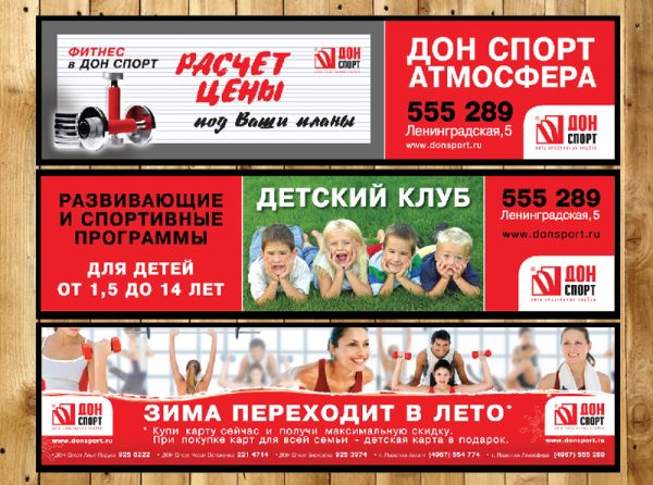 Банеры на забор с люверсами