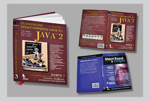Дизайн обложек для книг