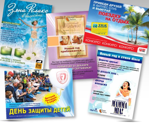 Дизайн плакатов