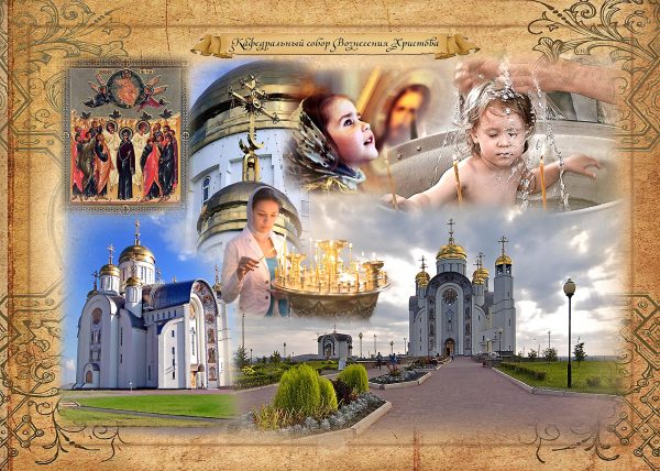 Кафедральный собор