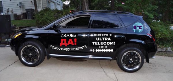 Наклейки на автомобиль