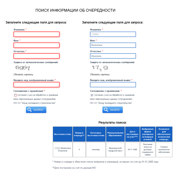 Разработка формы поиска на Ajax, PHP и MySQL