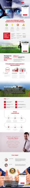 Разработка сайта для Русской школы БАЦЗЫ
