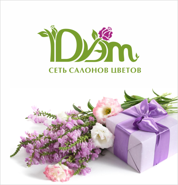 Логотип для сети цветочных салонов