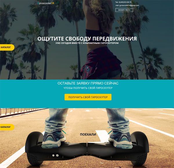 Разработка сайта под ключ для магазина