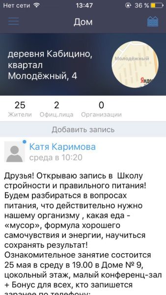 Наш Дом