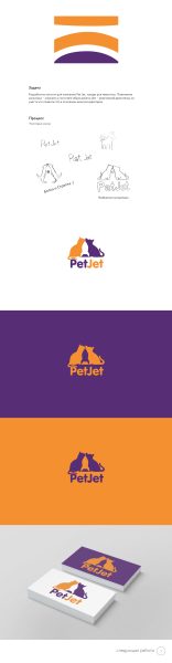 Логотип компании PetJet