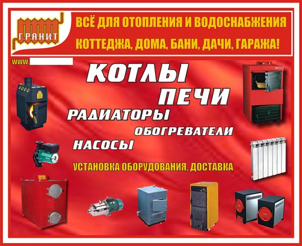 Баннер для наружной рекламы