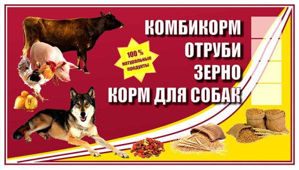 Наружный штендер с карманами